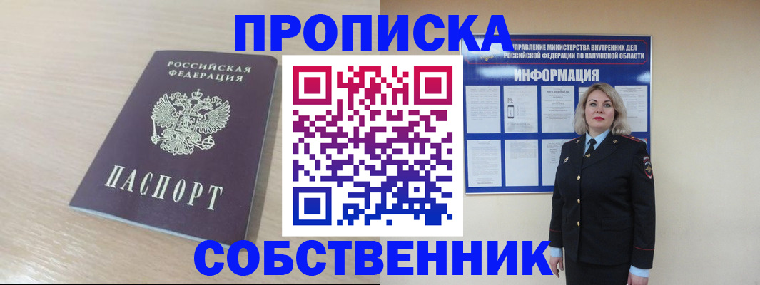 найти адрес прописки в Щёлкино